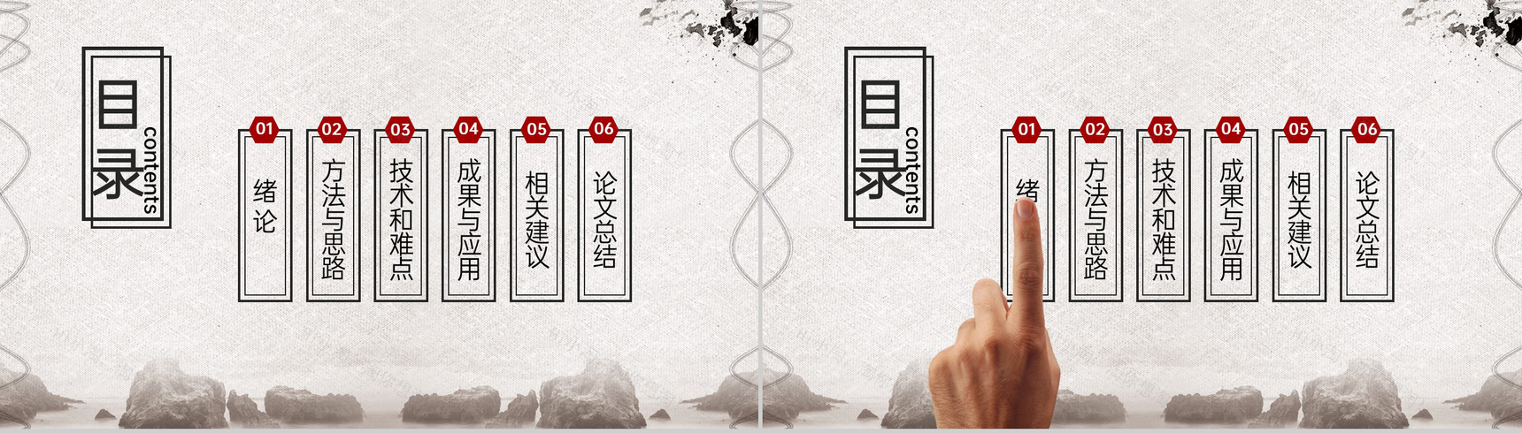 灰色简约中国风毕业论文答辩选题背景PPT模板-2