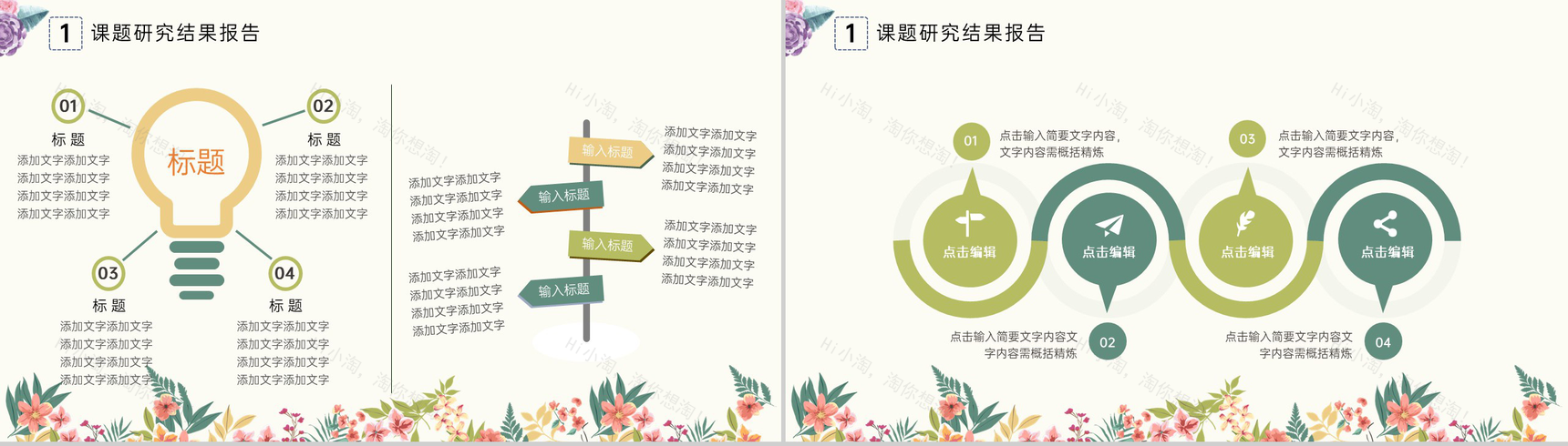 黄色扁平化毕业论文答辩课题研究过程展示PPT模板-4