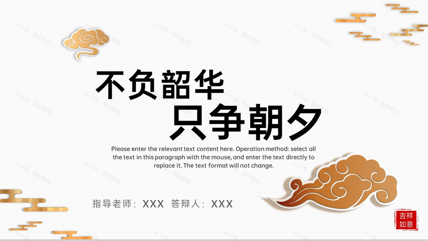 金色中国风毕业答辩研究的方法及过程PPT模板-11