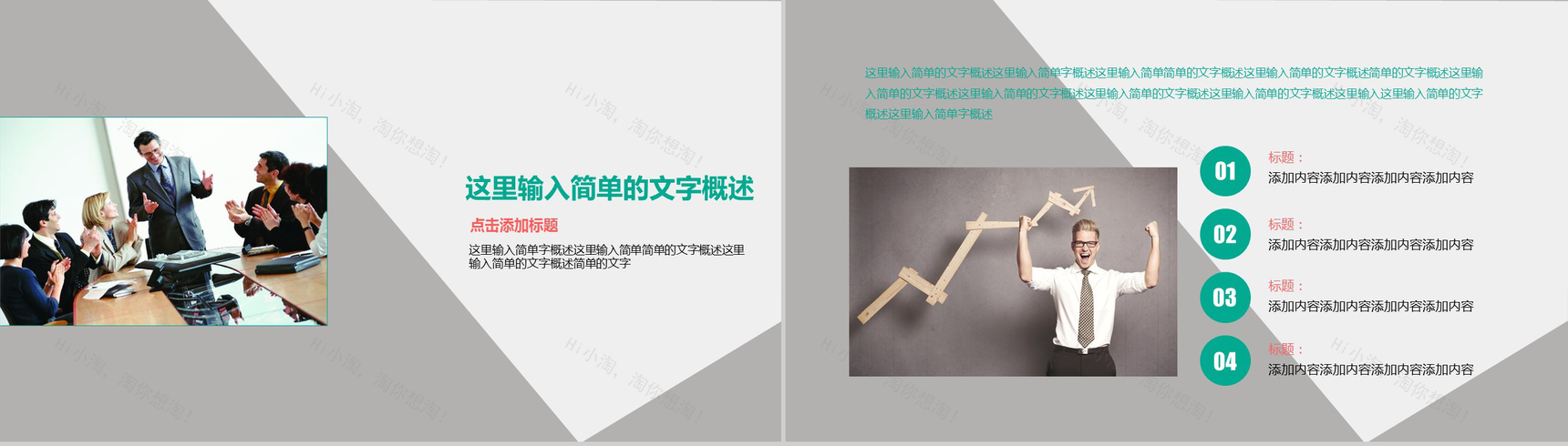 开题报告学术答辩学术类通用PPT模板-13