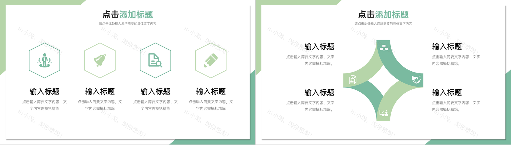绿色极简风研究生复试答辩论文演讲PPT模板-6