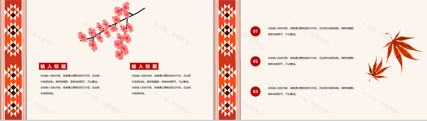 中国传统名族风论文答辩PPT模板-7