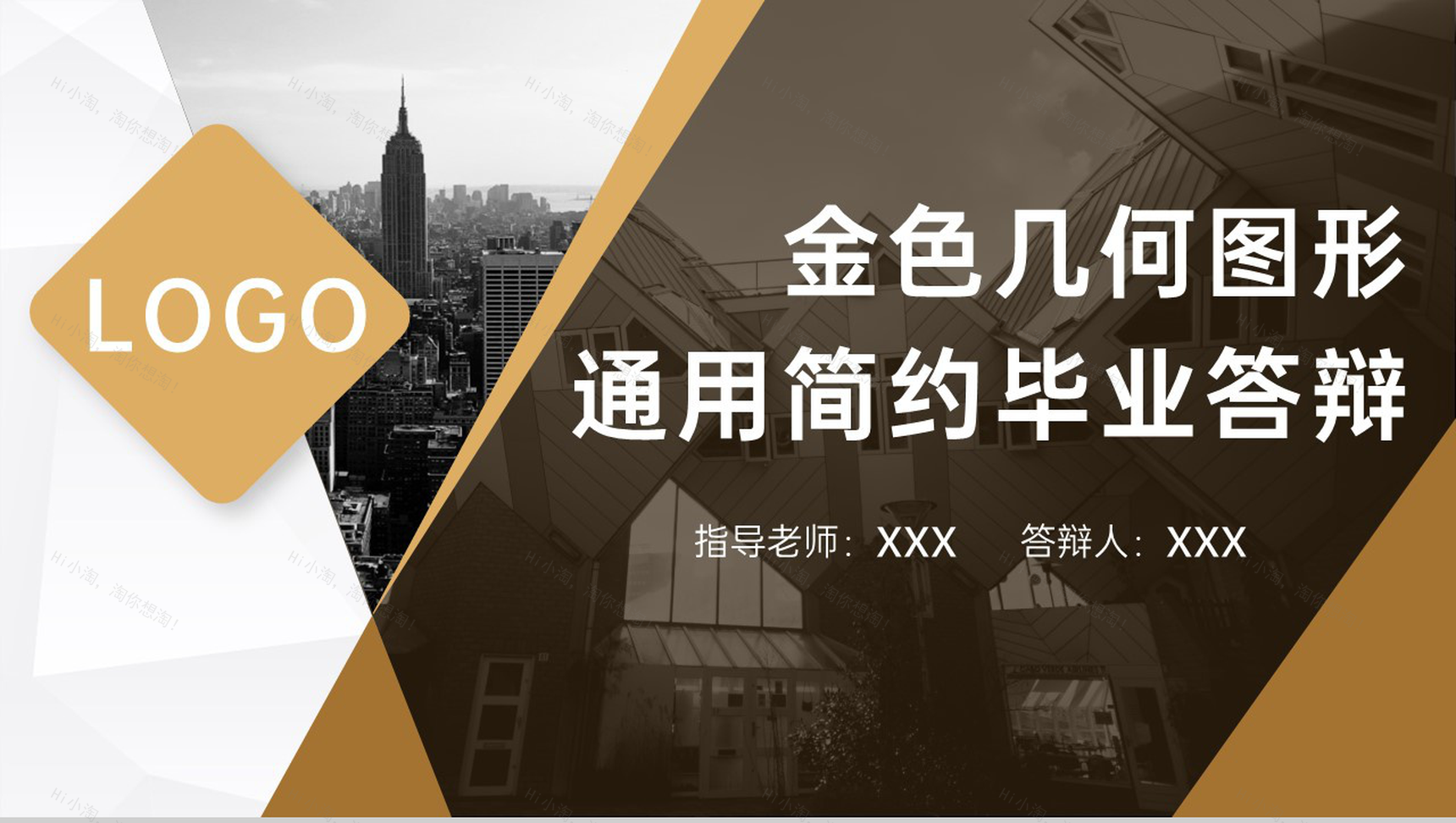 金色扁平化金融专业毕业论文答辩研究数据及结果PPT模板-1
