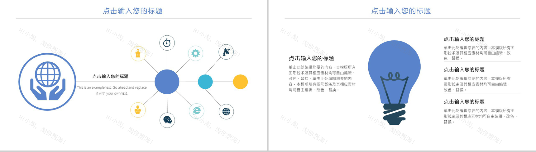 毕业生毕业论文答辩设计PPT模板-3