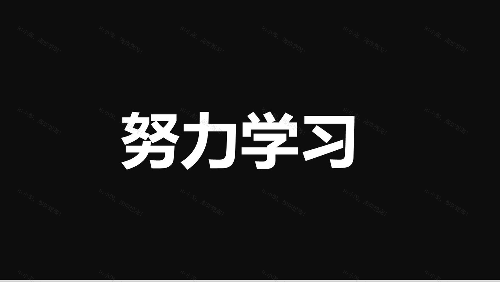 黑白简约答辩快闪动画PPT模板-36