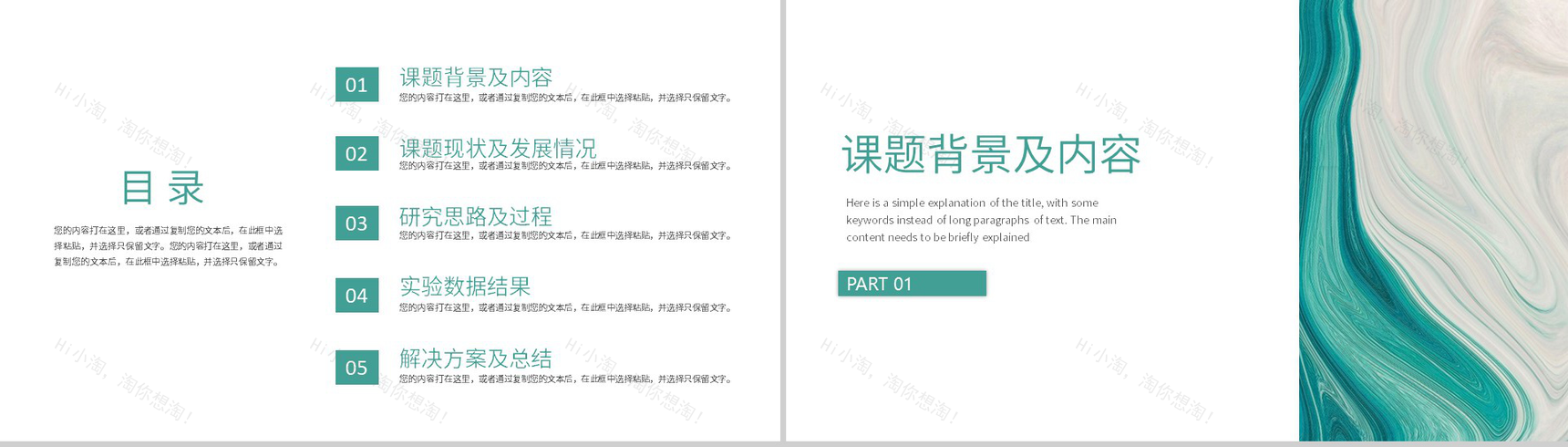 绿色小清新应届毕业生论文答辩课题背景研究过程PPT模板-2