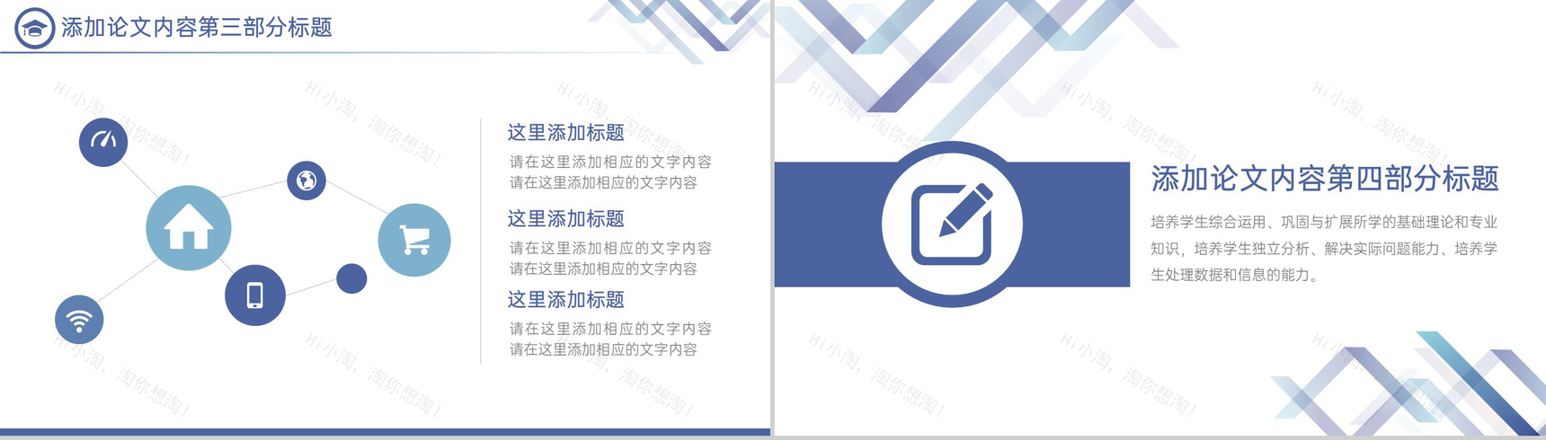 蓝灰简约风毕业论文答辩课题研究过程展示PPT模板-10