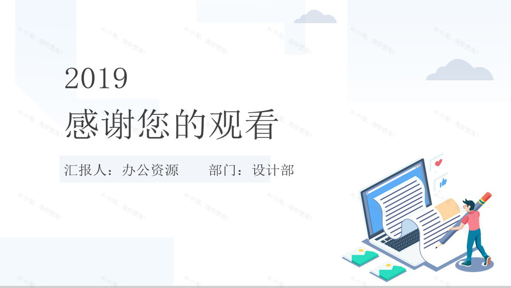 扁平化蓝色简约毕业答辩PPT模板-9