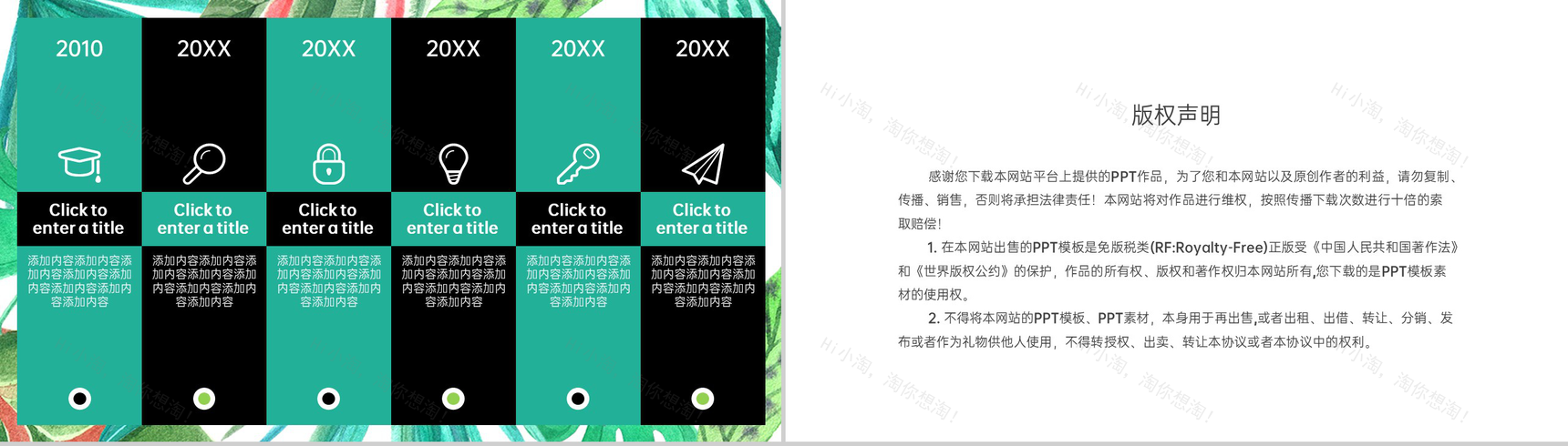 绿色素描风应届生毕业论文答辩开题报告PPT模板-10