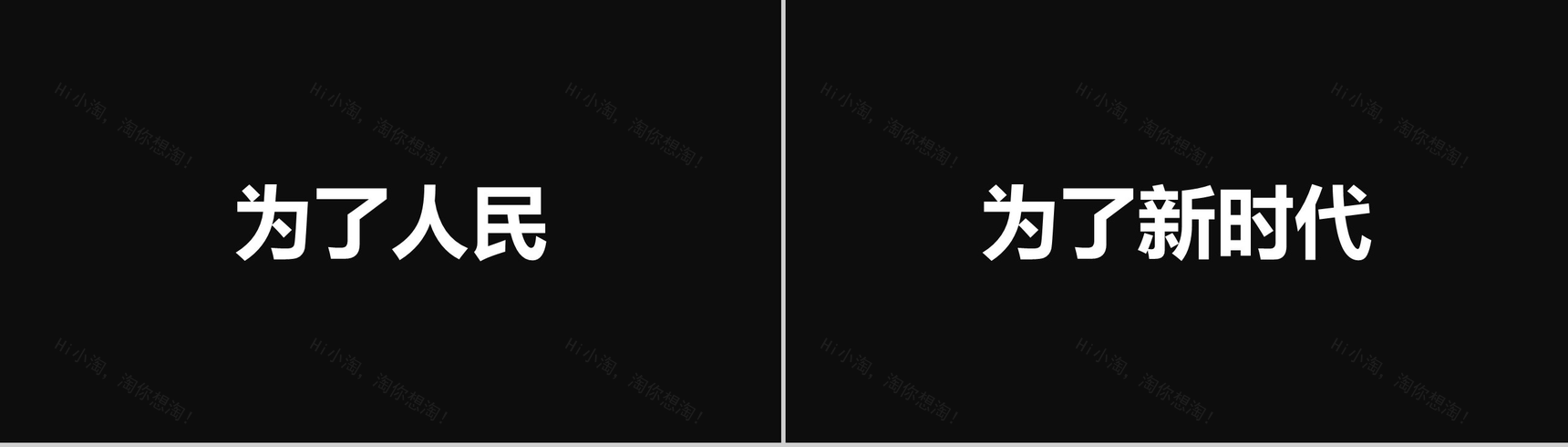 黑白简约答辩快闪动画PPT模板-35