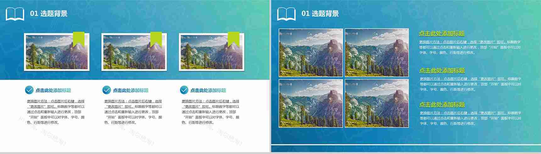 蓝色大气毕业答辩PPT模板-3