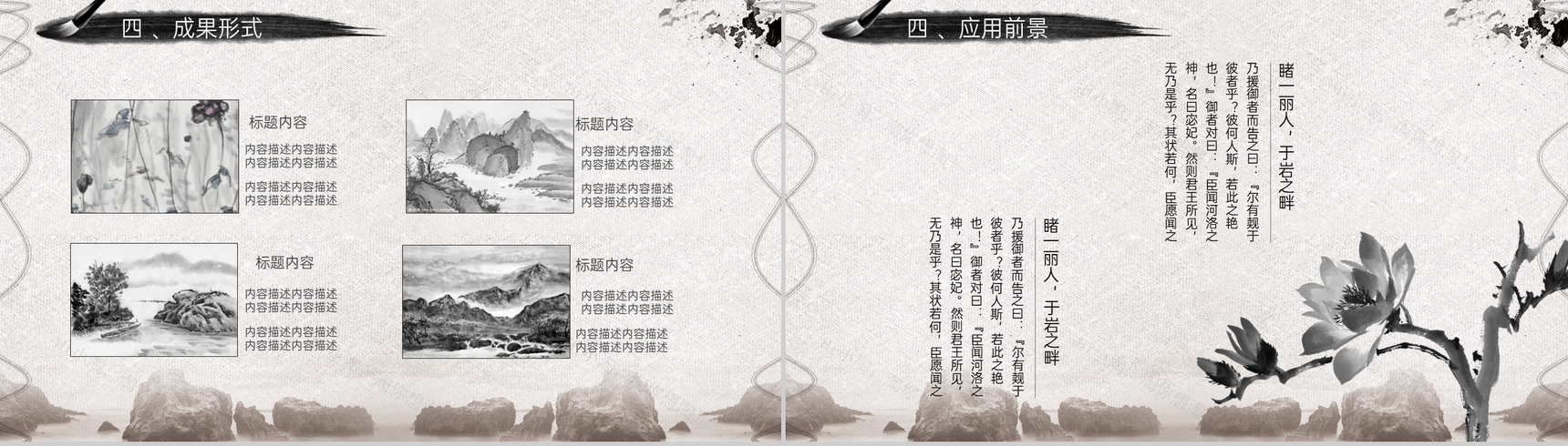 灰色简约中国风毕业论文答辩选题背景PPT模板-15