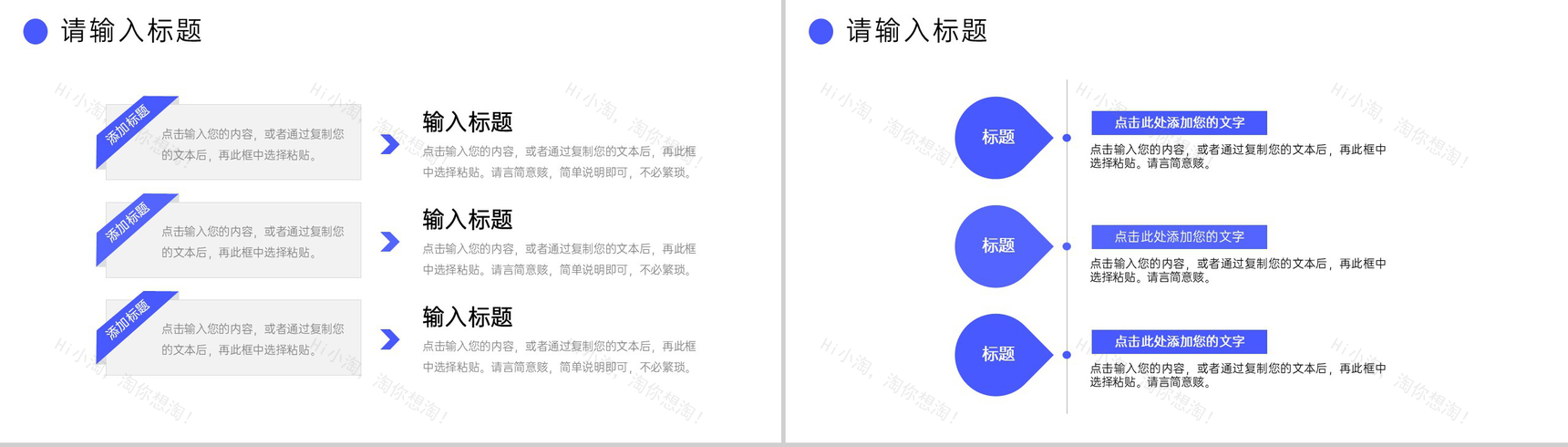 商务风现代企业管理策略汇报公司简介-3