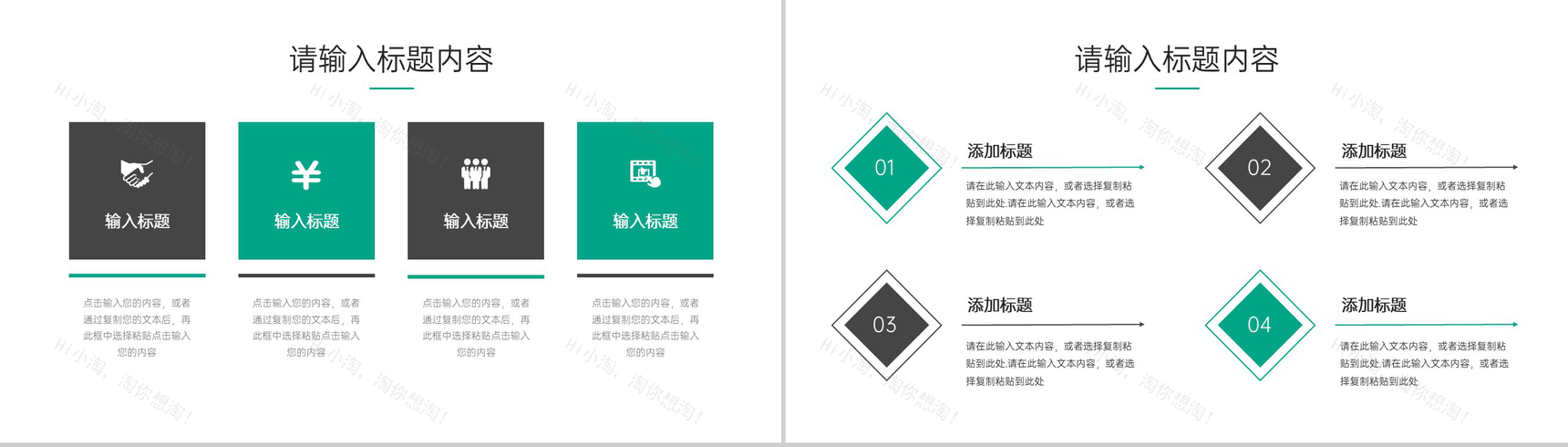 商务风企业高效团队建设员工培训计划汇报PPT模板-5