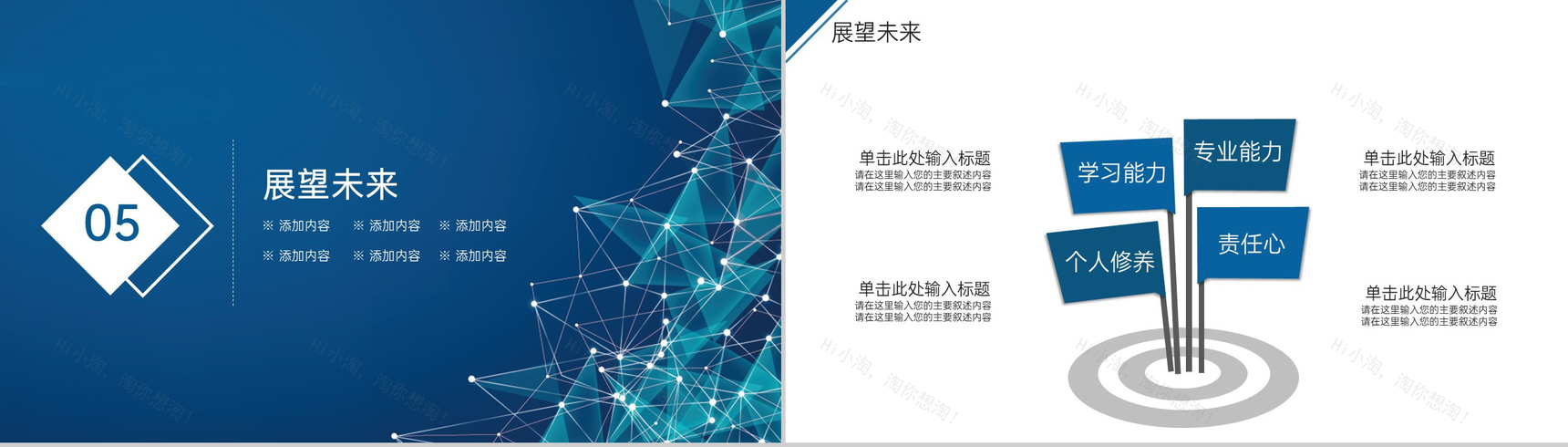 蓝色简洁企业团队介绍产品运营发展未来展望PPT模板-19