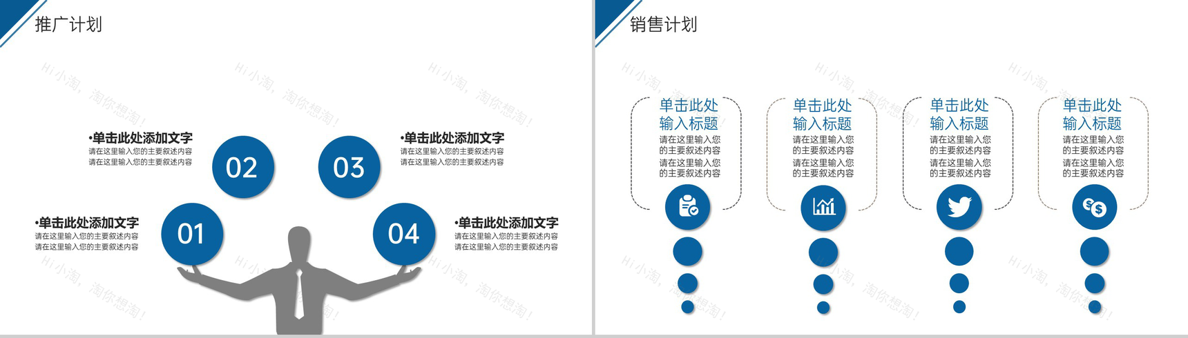 蓝色简洁企业团队介绍产品运营发展未来展望PPT模板-17