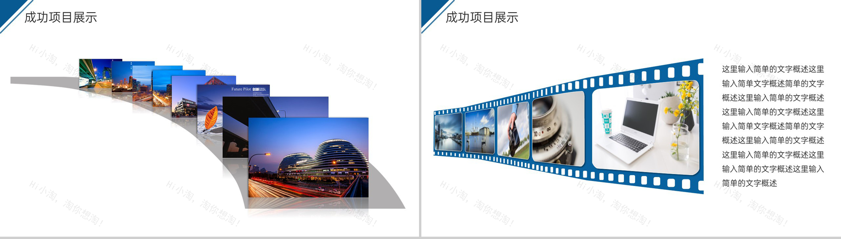 蓝色简洁企业团队介绍产品运营发展未来展望PPT模板-9