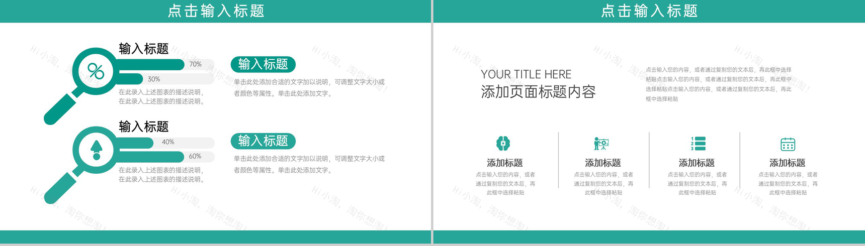 绿色商务风职业学校招生简介专业技术培养PPT模板-3