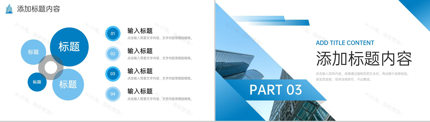 大气团队业务介绍商务合作项目方案PPT模板-6