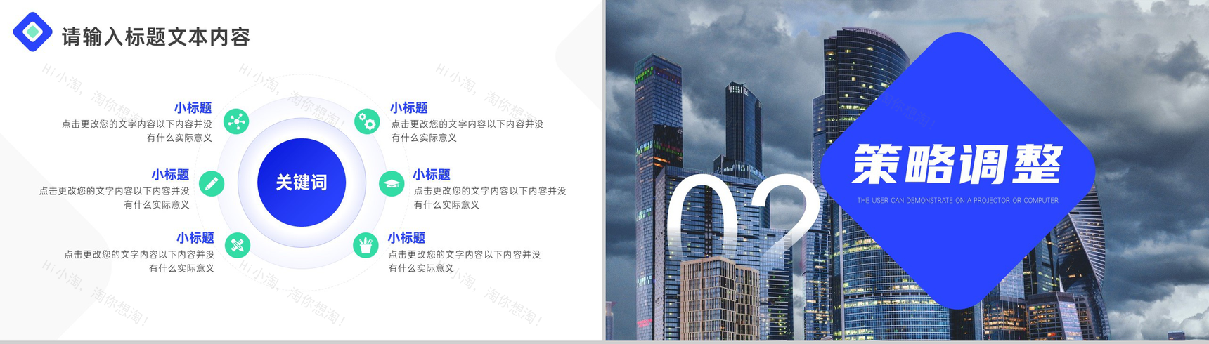 20XX企业公司复工运营计划PPT模板-4