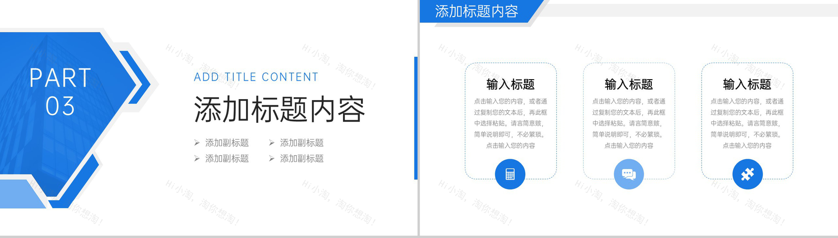 蓝色商务团队业务介绍企业文化宣传PPT模板-7