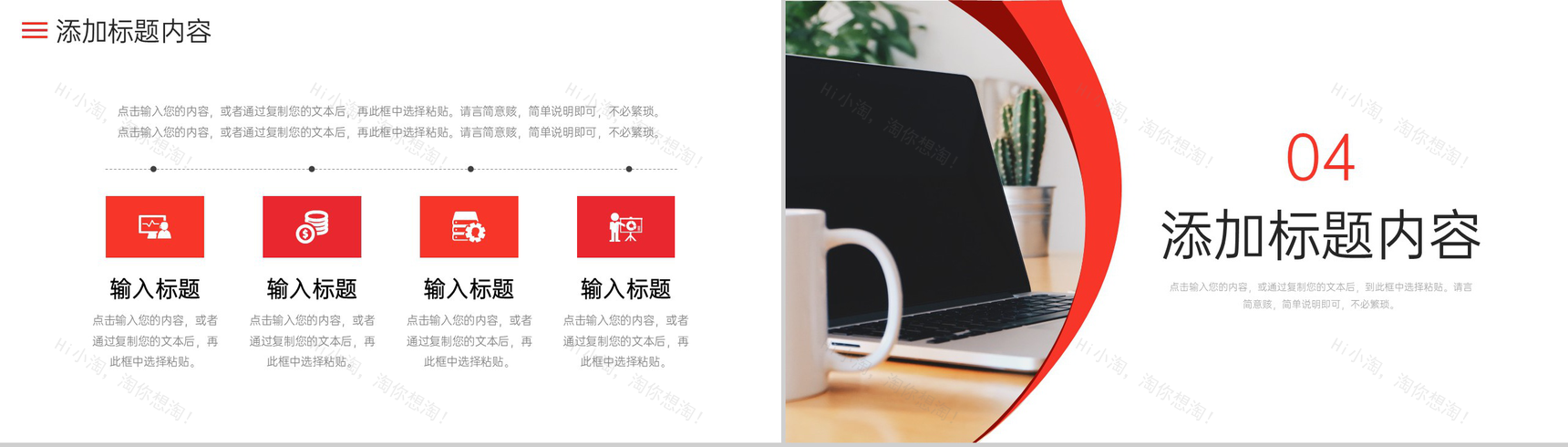 商务风公司品牌管理策略项目推广方案总结PPT模板-8