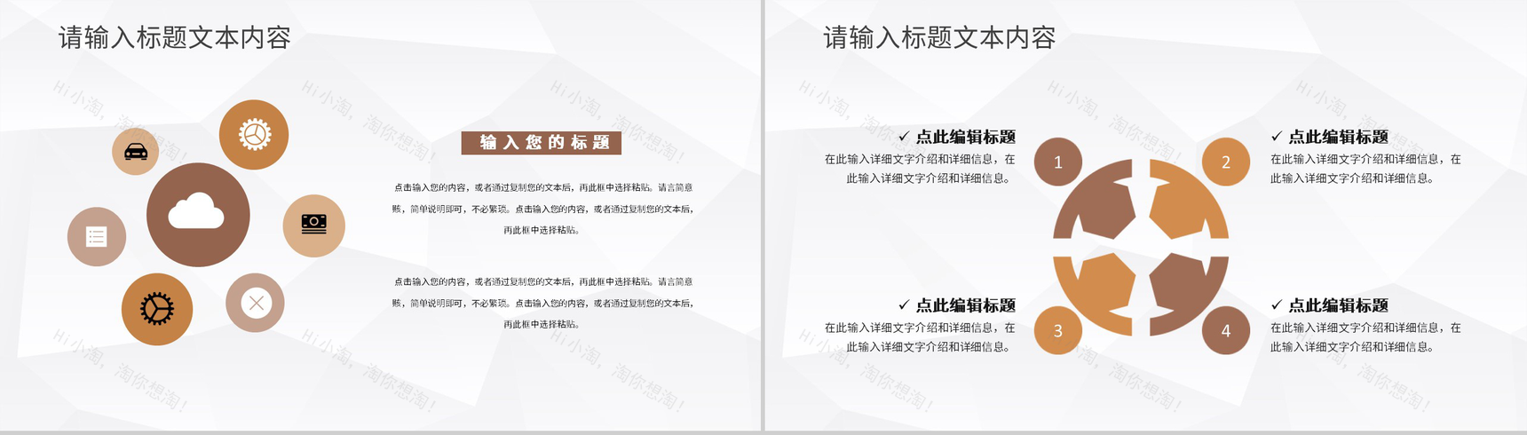 企业文化宣传推广项目管理团队建设发展规划介绍PPT模板-3