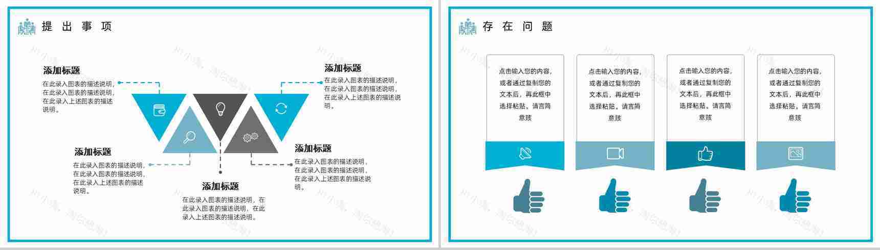商务活动签约启动仪式会议开幕仪式企业活动策划通用PPT模板-9
