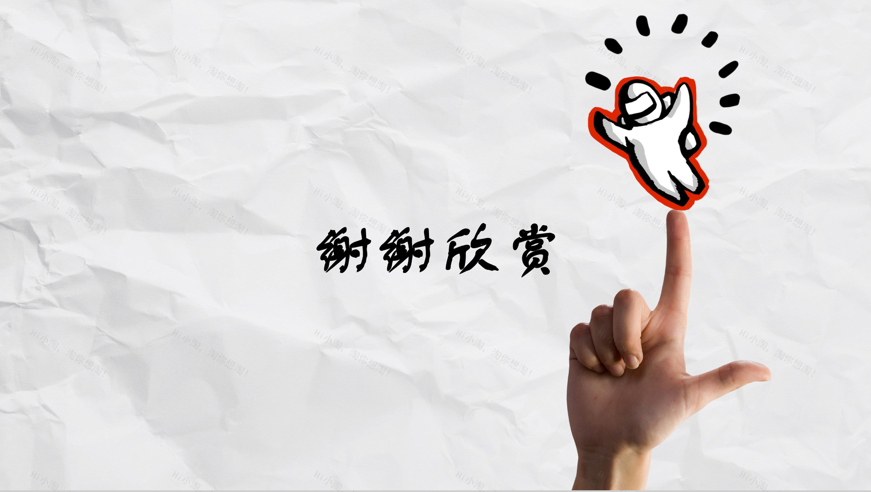 个性创意手绘商务企业简介工作总结报告PPT模板-12