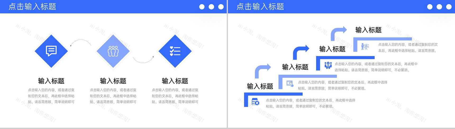 简约蓝色企业高效团队建设方案工作汇报PPT模板-6