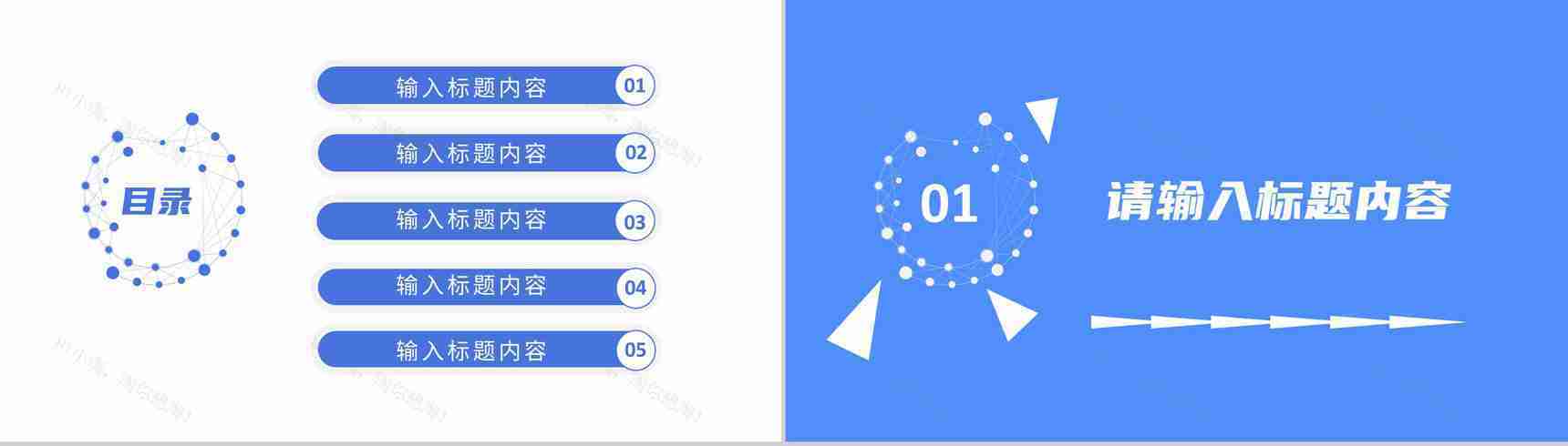 互联网企业管理模式知识介绍企业发展战略规划PPT模板-2