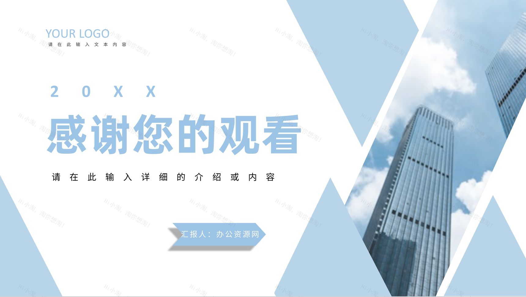 公司企业未来合作发展项目产品介绍推广宣传方案演讲PPT模板-14