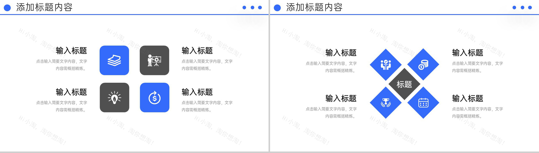 简约企业高效团队建设方案项目计划PPT模板-9
