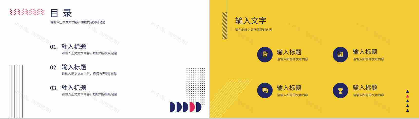 商务公司简介项目招商融资计划产品宣传路演PPT模板-2