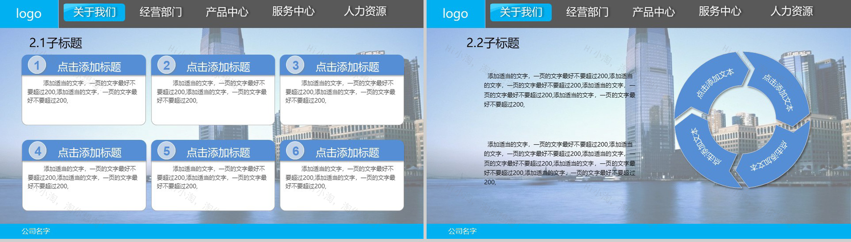 商务简约金典公司简介PPT模板-6