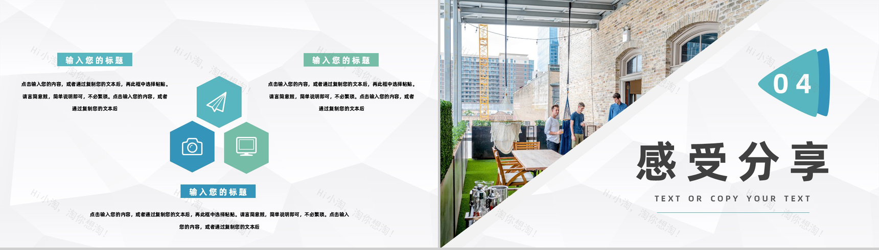 企业团队建设活动策划公司团建策划方案汇报通用PPT模板-8