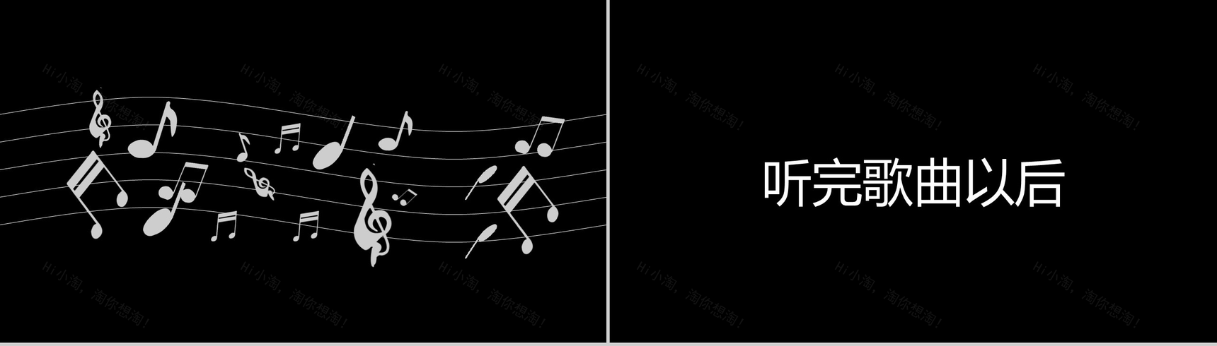 个性简约快闪公司产品企业简介PPT模板-25