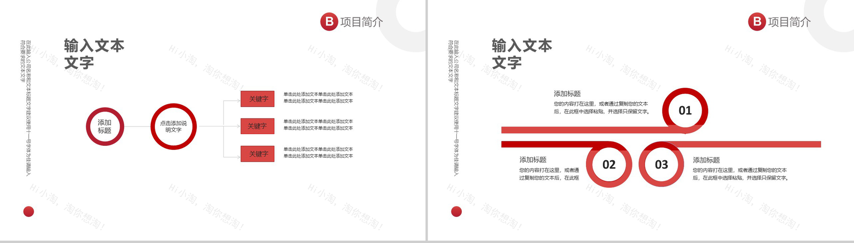 简约商务公司简介企业宣传汇报PPT模板-7