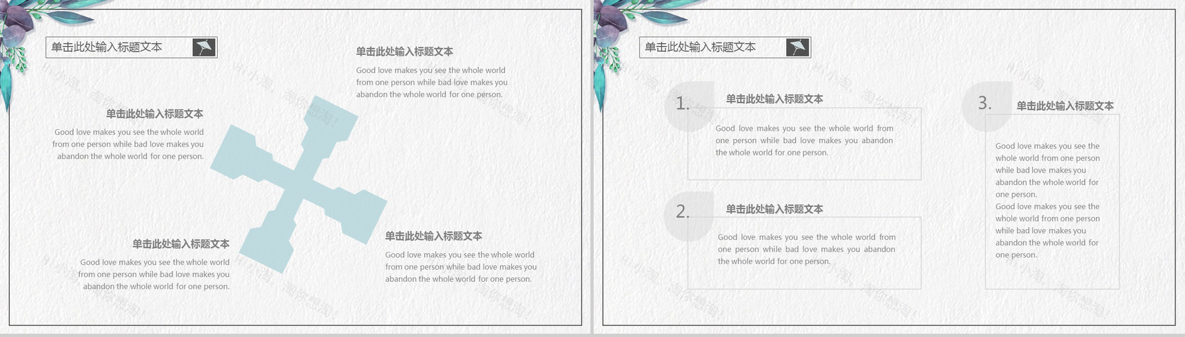 小清新时尚雨伞简约风公司简介企业介绍PPT模板-4