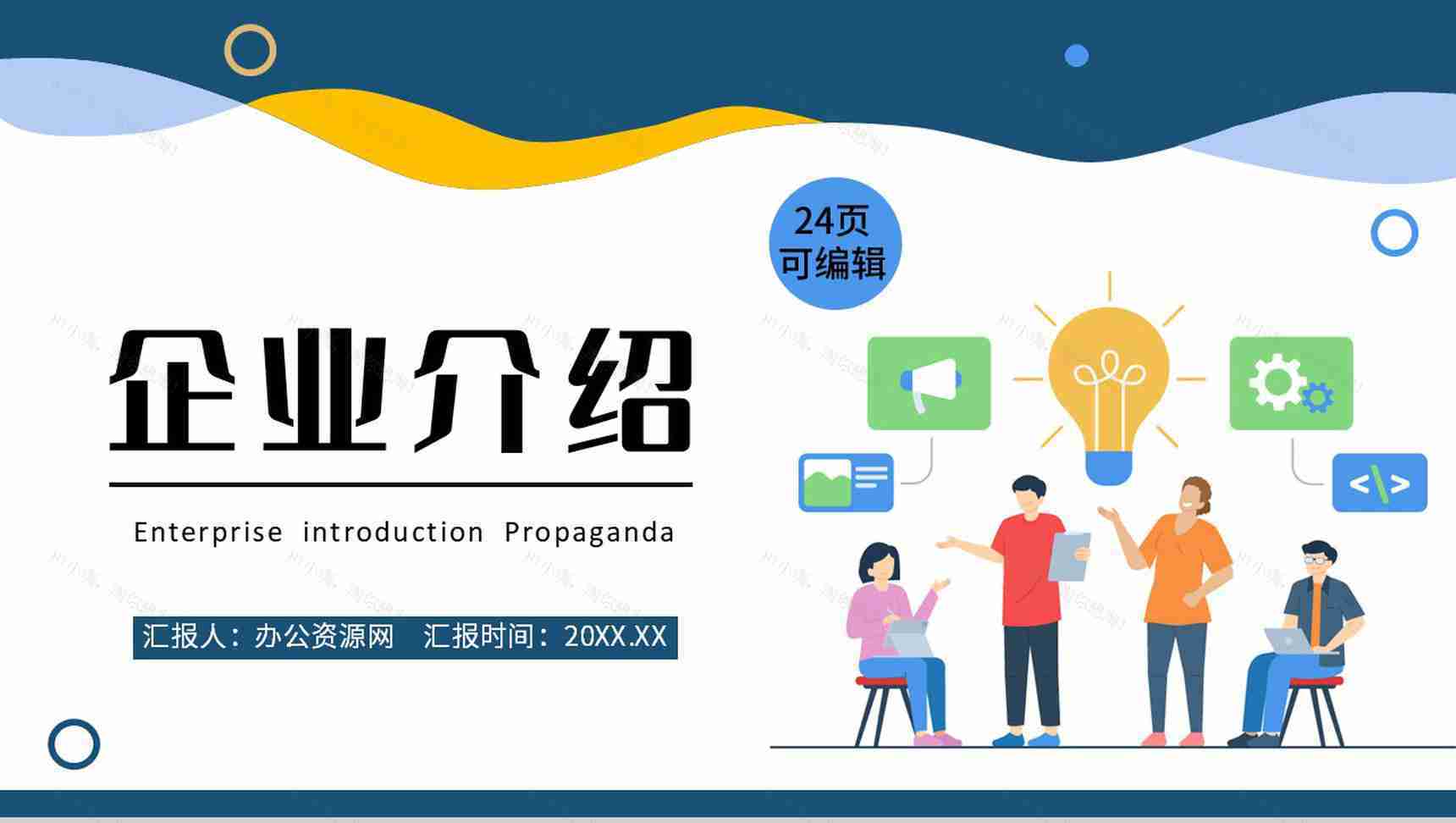 青色商务风格公司企业发展历程时间轴PPT模板-1