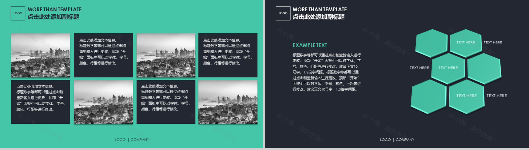 大气精美企业宣传公司介绍动态PPT模板-3