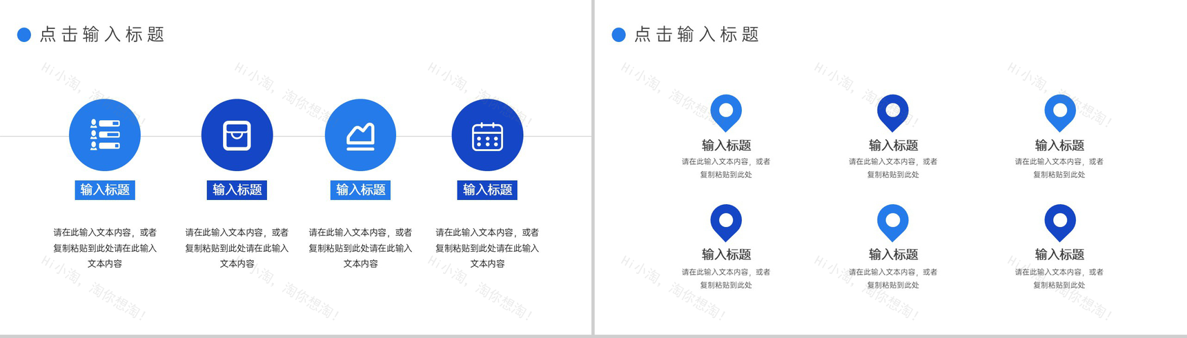 大气蓝色学校招生简章教育工作成果展示PPT模板-5