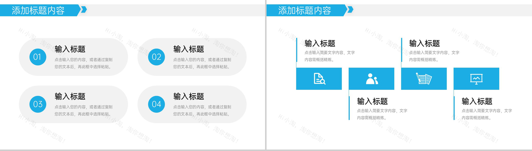 商务风现代企业管理发展战略规划宣讲PPT模板-10