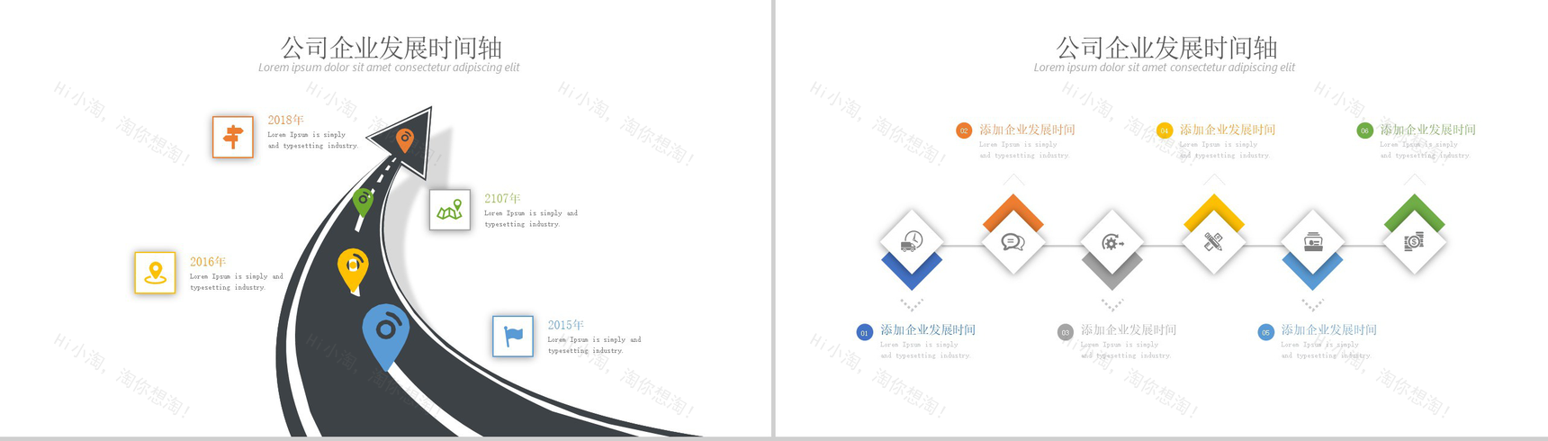 多彩商务公司企业发展时间轴PPT模板-7