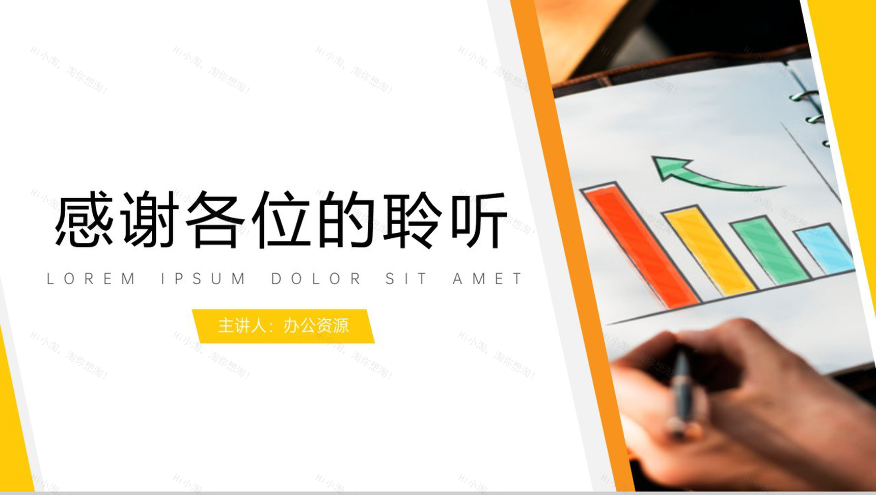 企业公司团队发展时间轴PPT模板-9