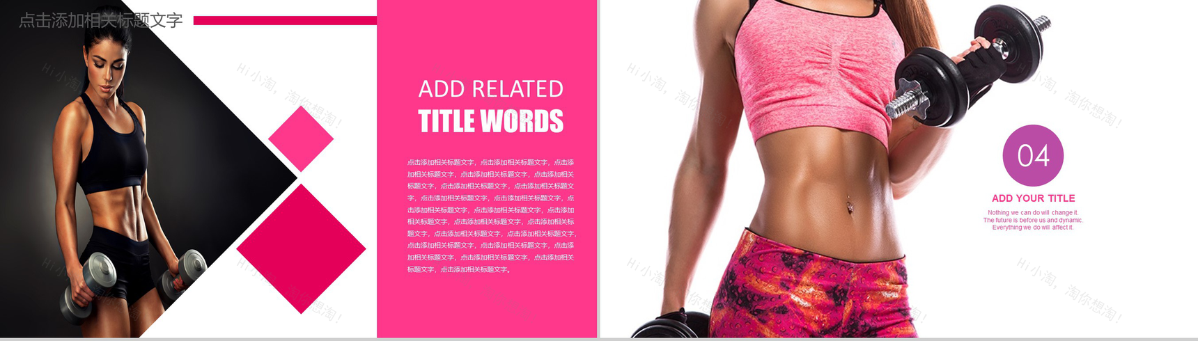 爱生命爱生活爱健身健身房PPT模板-9