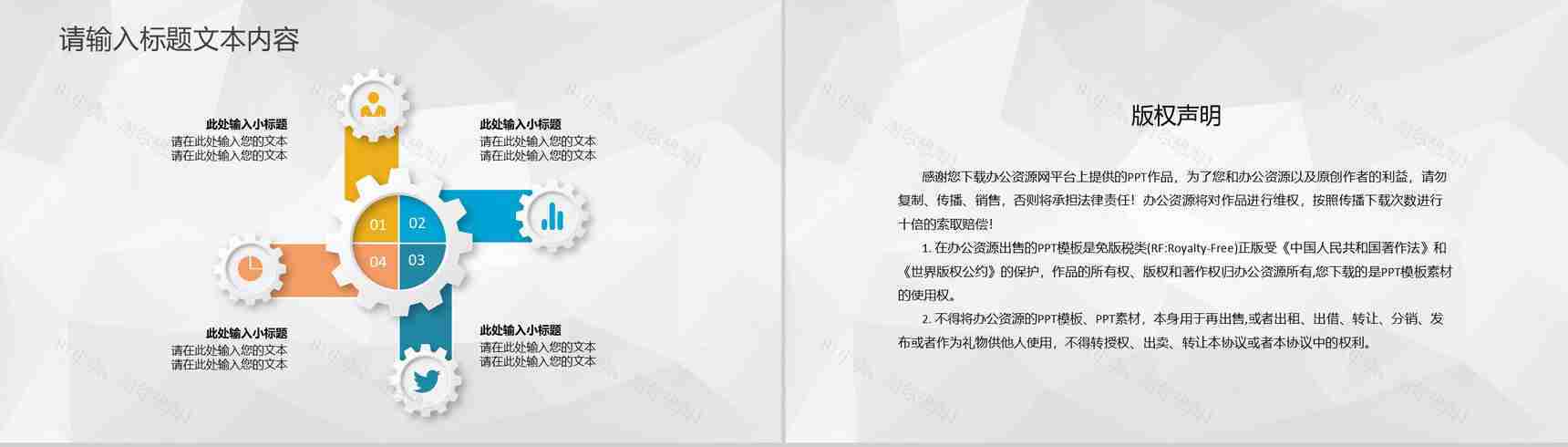 企业团队文化建设培训员工风采展示团建计划PPT模板-10