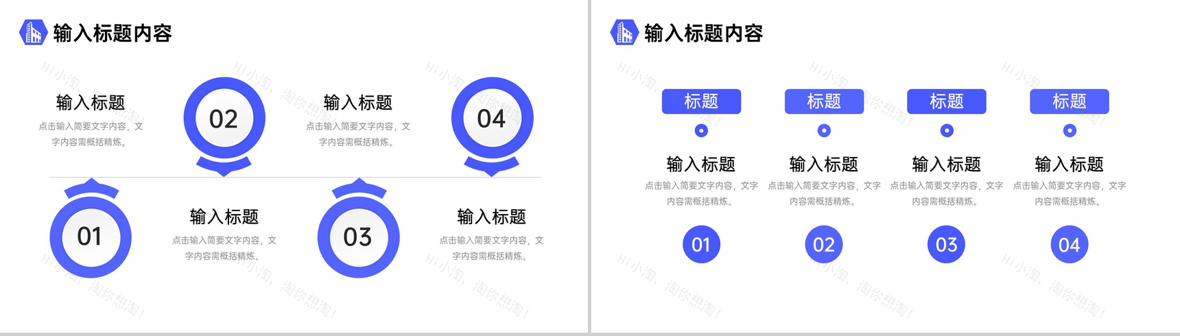 商务风团队业务介绍企业管理方案汇报PPT模板-7