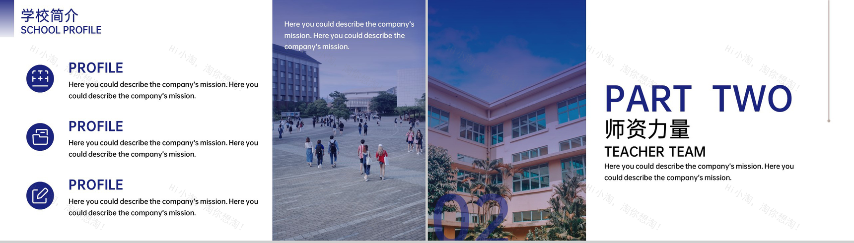 蓝色简约大学招生宣传专业介绍招生指南PPT模板-4