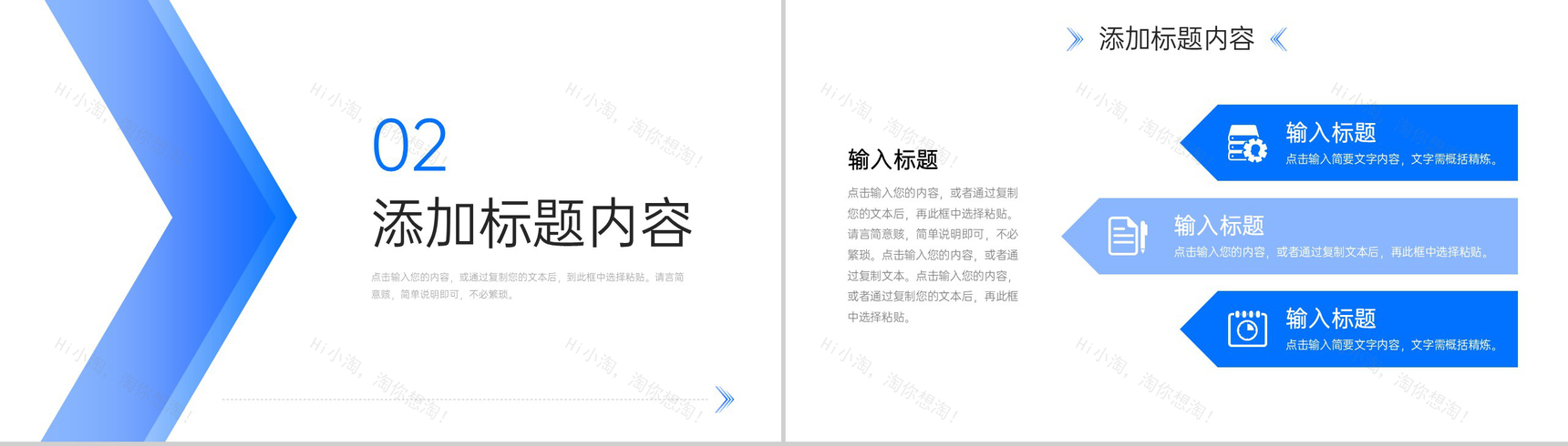 商务蓝色团队业务介绍公司发展历程简介PPT模板-5